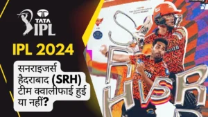 IPL 2024 Qualified Team in Hindi