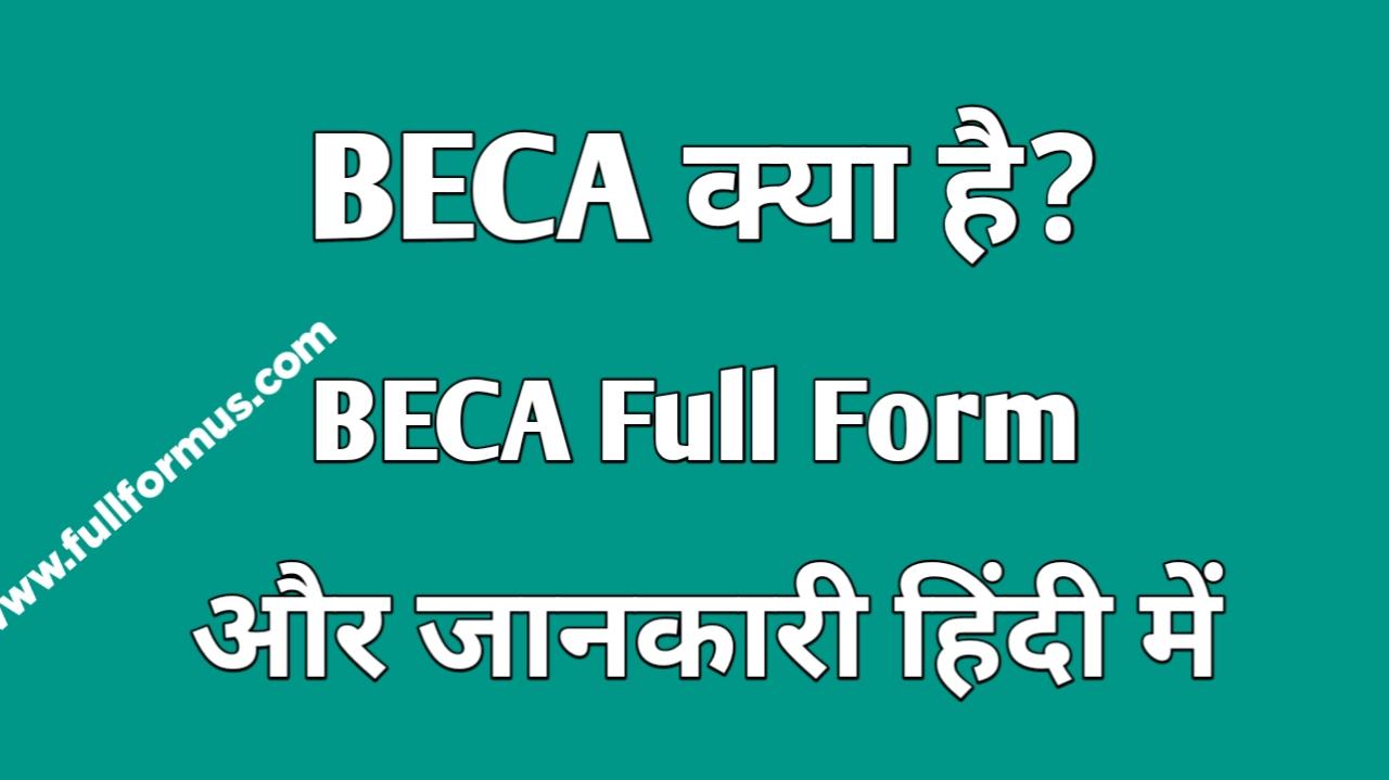 BECA Full Form in Hindi