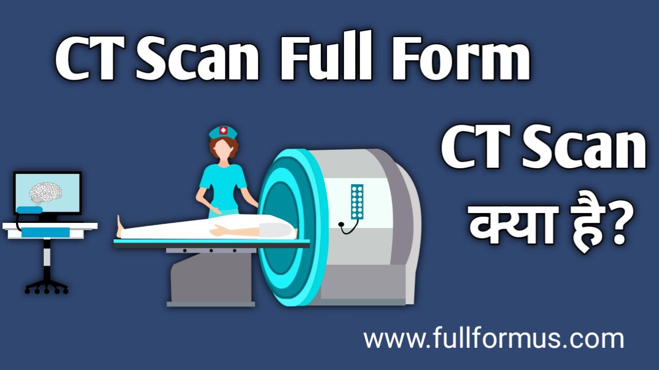 CT Scan Full Form