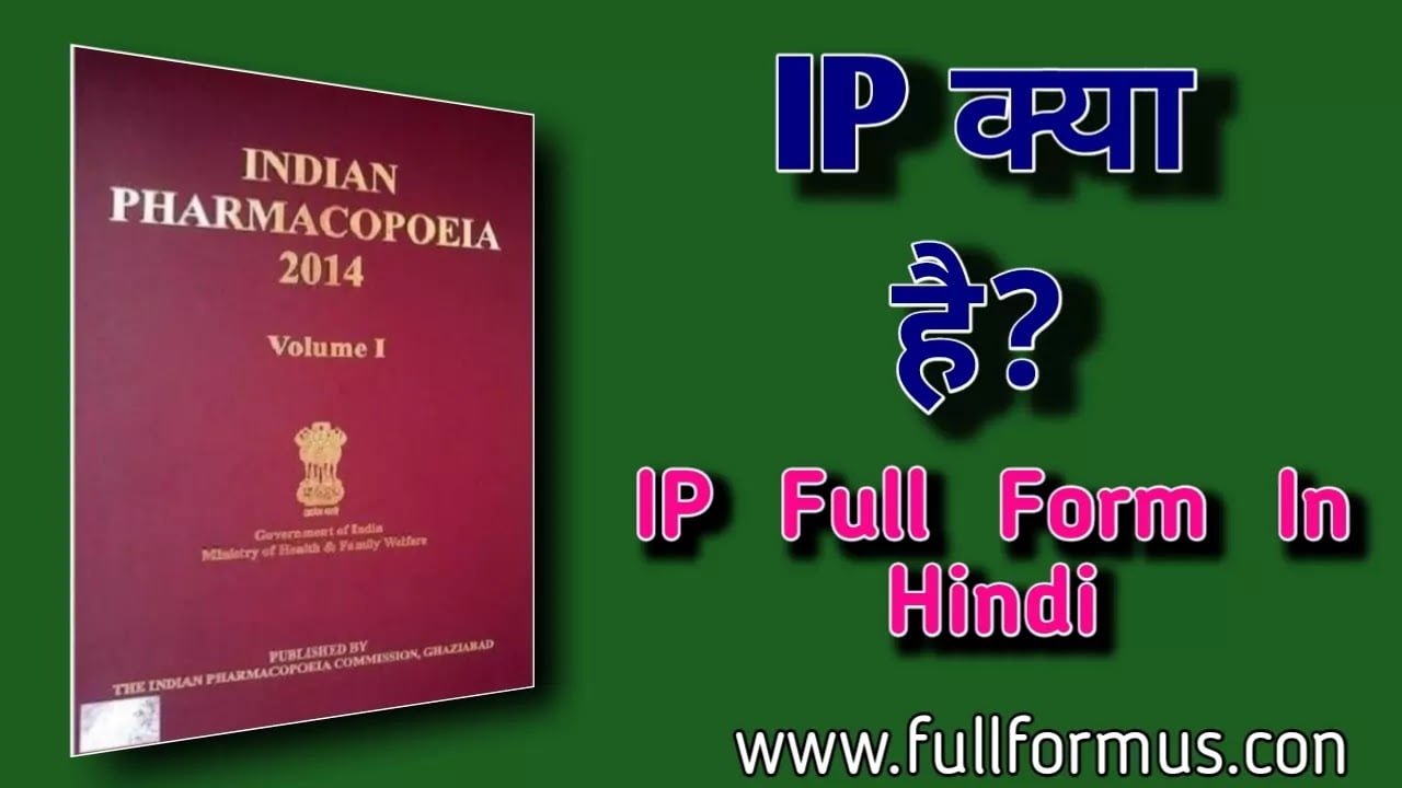 IP Full Form in Medical