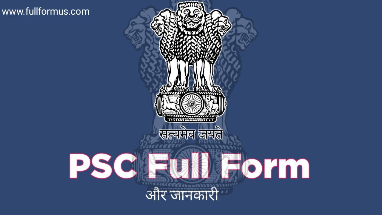 PSC Full Form in Hindi