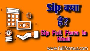 sip full form in hindi