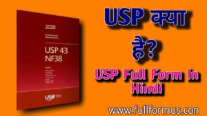 USP Full Form in Medical